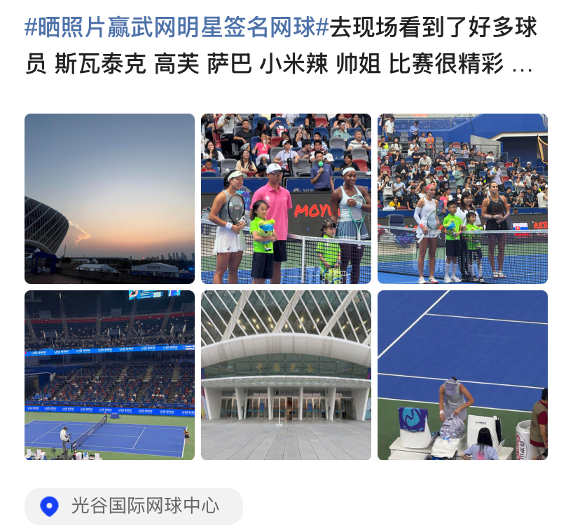 名网球, 我们说好的 名网球, 我们说好的