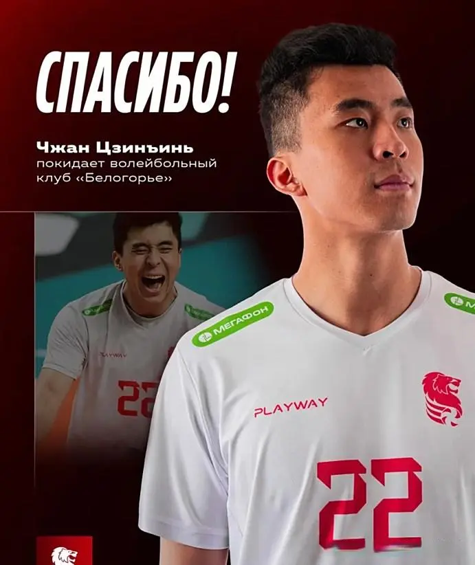 出战新赛季, 对不会三连, 罗斯男排联